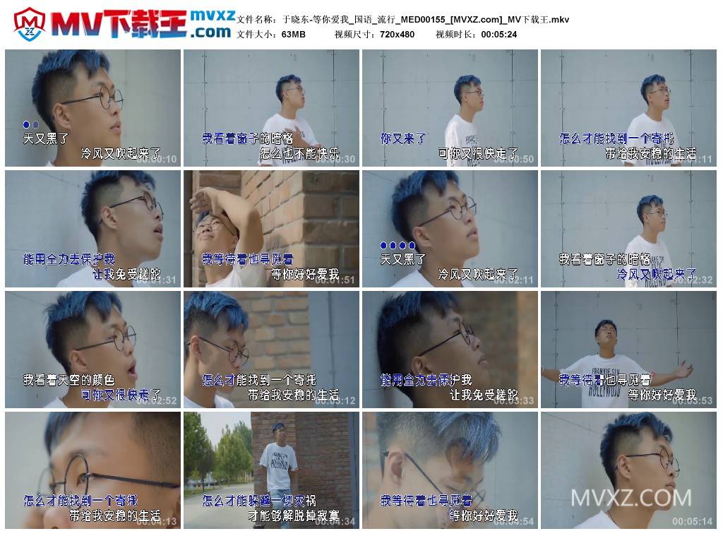 于晓东-等你爱我_国语_流行_MED00155